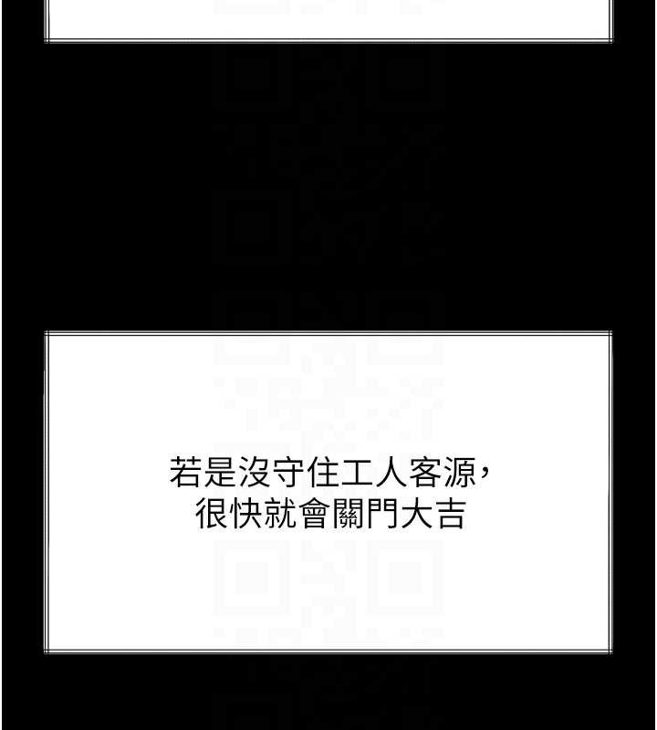 堕落物语2 - 第35話-馴服人妻的錦囊妙計 - page 98