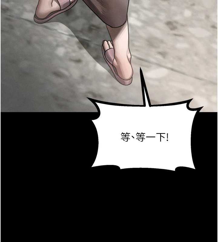 堕落物语2 - 第35話-馴服人妻的錦囊妙計 - page 103