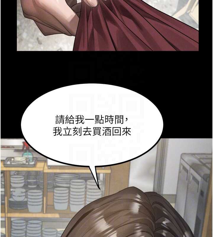 堕落物语2 - 第35話-馴服人妻的錦囊妙計 - page 106