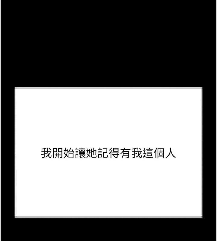 堕落物语2 - 第35話-馴服人妻的錦囊妙計 - page 110
