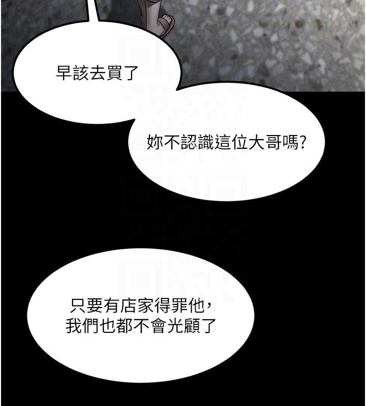 堕落物语2 - 第35話-馴服人妻的錦囊妙計 - page 115