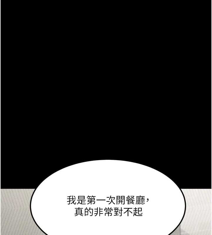 堕落物语2 - 第35話-馴服人妻的錦囊妙計 - page 119