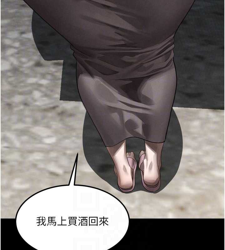 堕落物语2 - 第35話-馴服人妻的錦囊妙計 - page 122