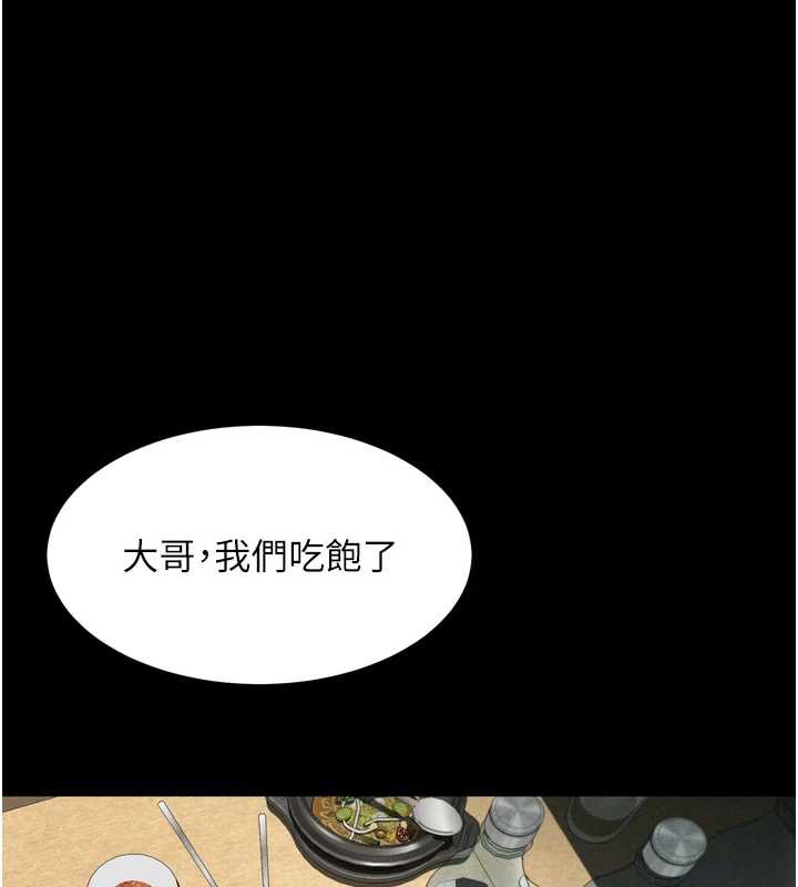 堕落物语2 - 第35話-馴服人妻的錦囊妙計 - page 125