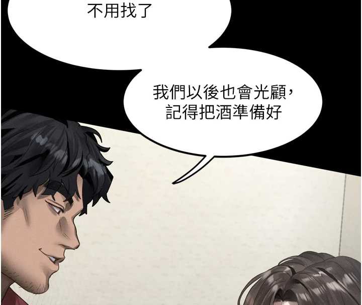 堕落物语2 - 第35話-馴服人妻的錦囊妙計 - page 128
