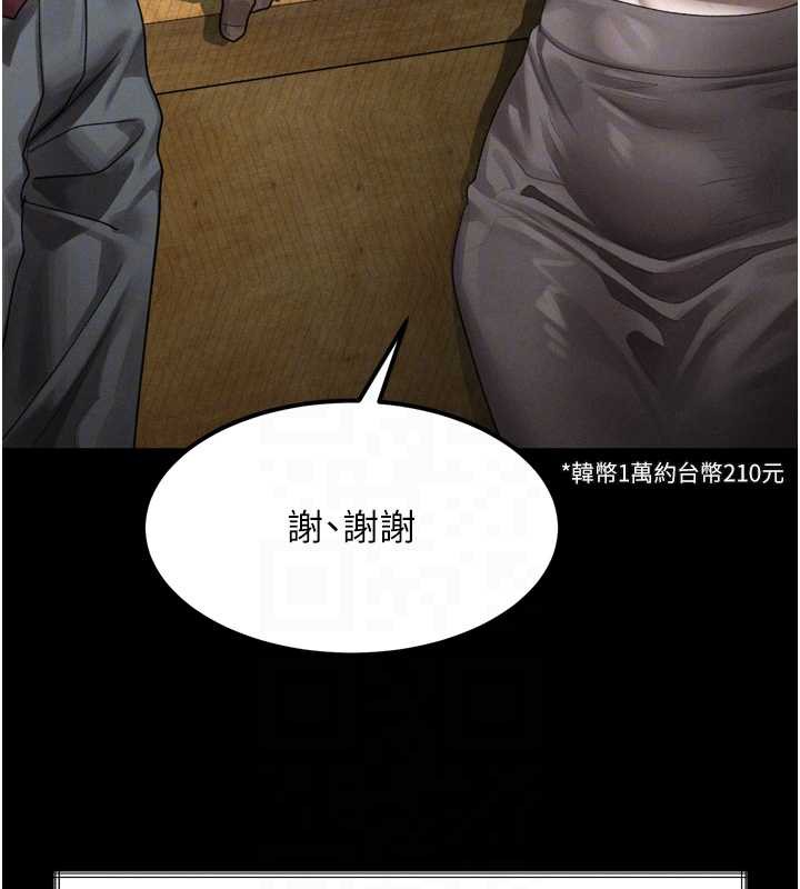 堕落物语2 - 第35話-馴服人妻的錦囊妙計 - page 130