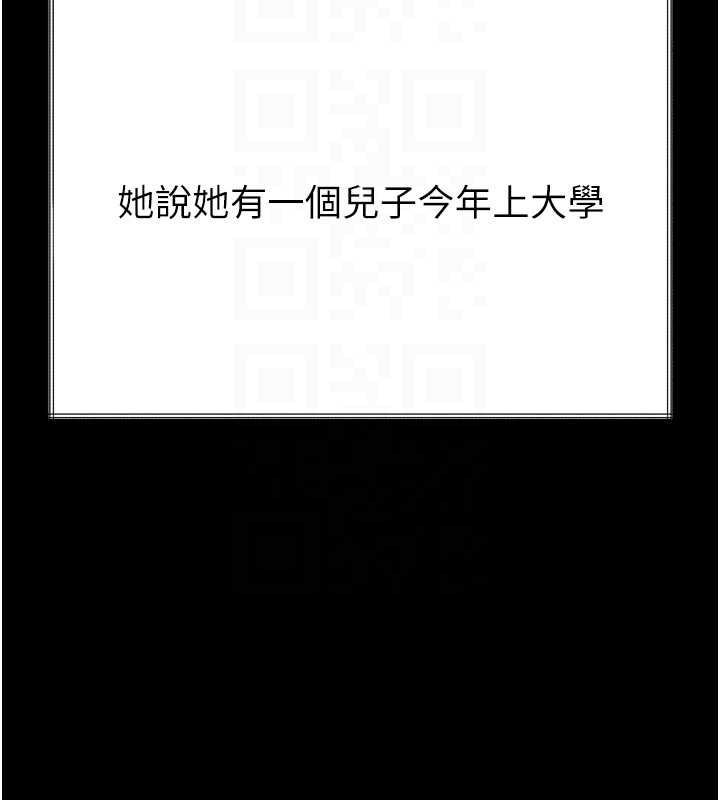 堕落物语2 - 第35話-馴服人妻的錦囊妙計 - page 131