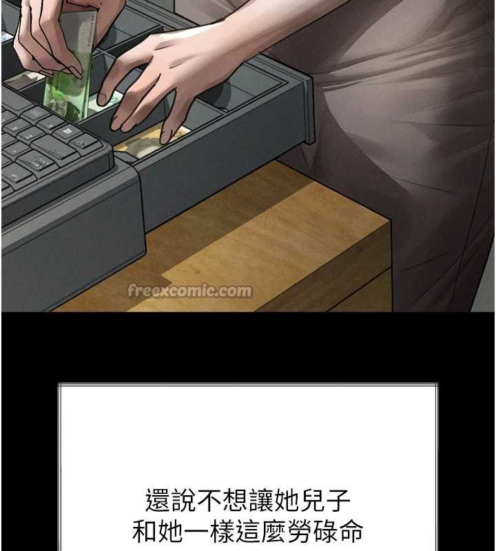 堕落物语2 - 第35話-馴服人妻的錦囊妙計 - page 135