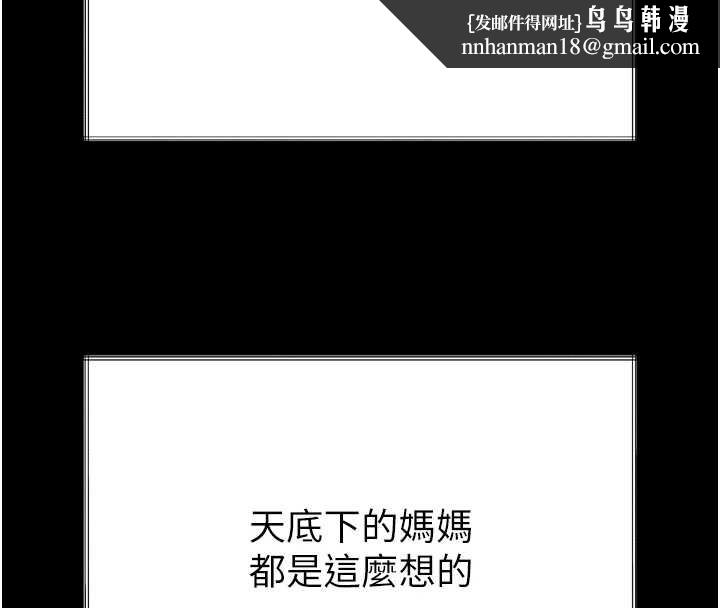 堕落物语2 - 第35話-馴服人妻的錦囊妙計 - page 136