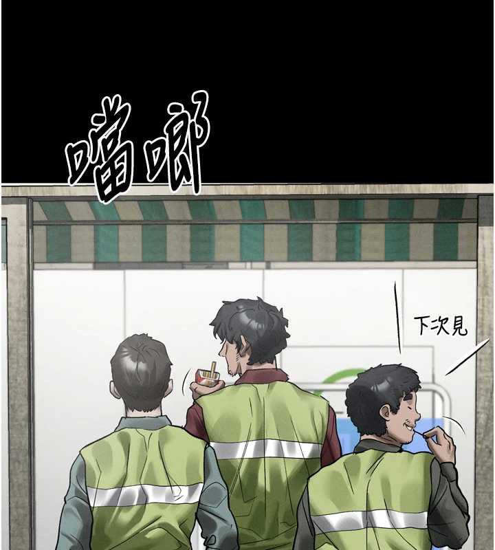 堕落物语2 - 第35話-馴服人妻的錦囊妙計 - page 138
