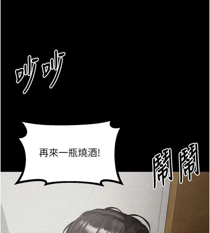 堕落物语2 - 第35話-馴服人妻的錦囊妙計 - page 143