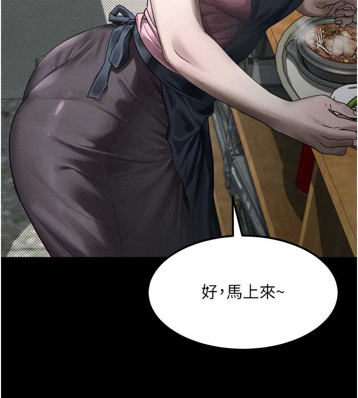 堕落物语2 - 第35話-馴服人妻的錦囊妙計 - page 145