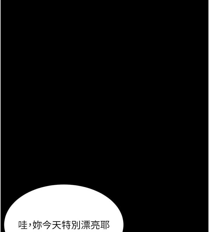 堕落物语2 - 第35話-馴服人妻的錦囊妙計 - page 147
