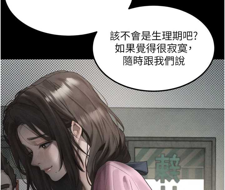 堕落物语2 - 第35話-馴服人妻的錦囊妙計 - page 148