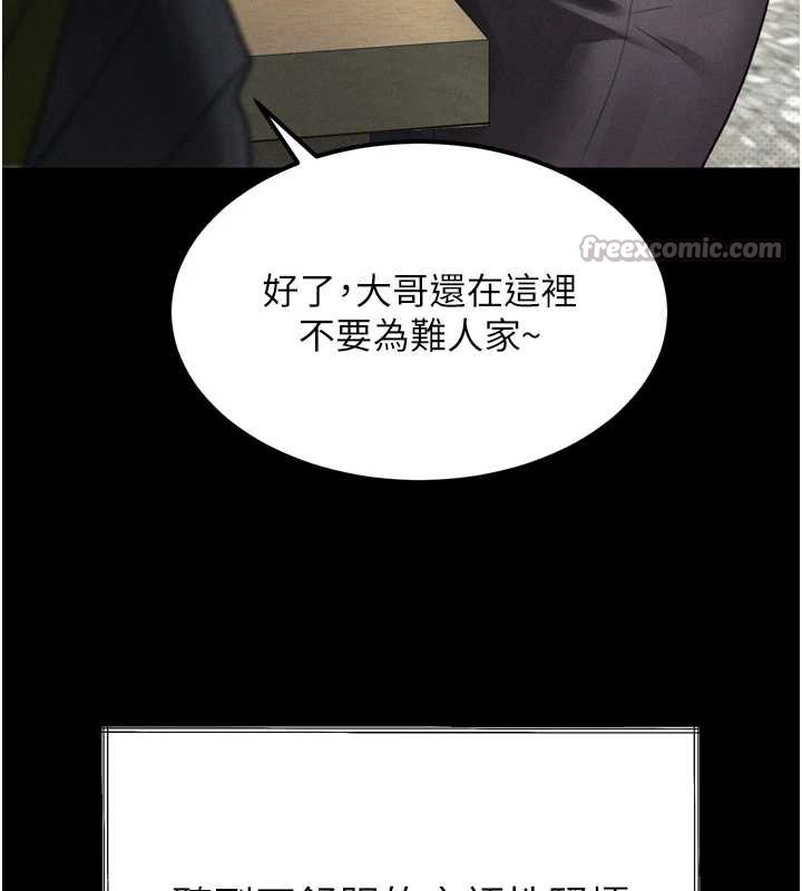 堕落物语2 - 第35話-馴服人妻的錦囊妙計 - page 150