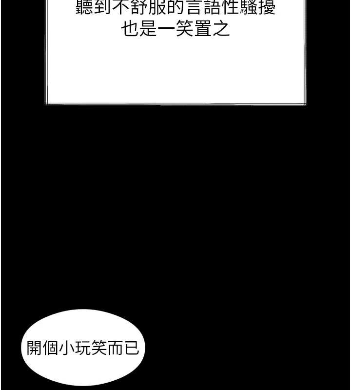 堕落物语2 - 第35話-馴服人妻的錦囊妙計 - page 151