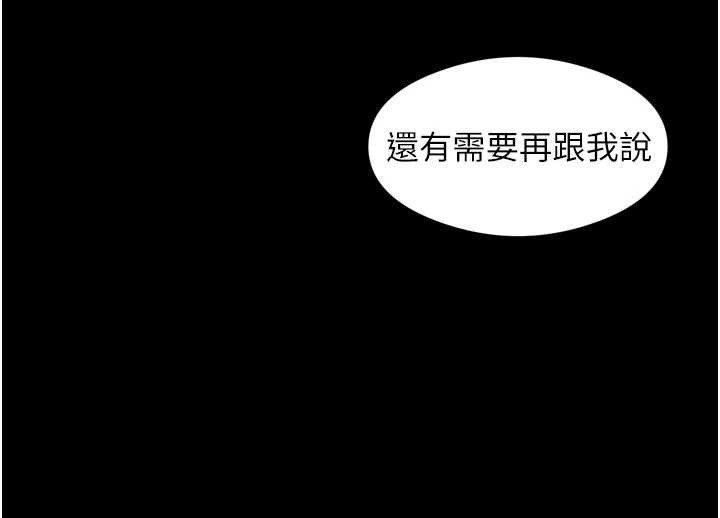 堕落物语2 - 第35話-馴服人妻的錦囊妙計 - page 152