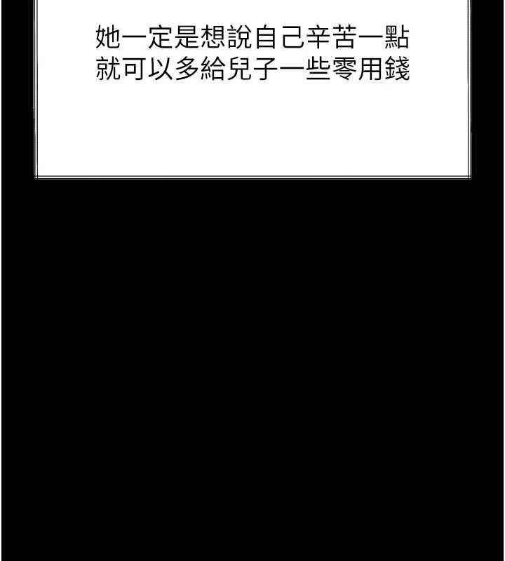 堕落物语2 - 第35話-馴服人妻的錦囊妙計 - page 155
