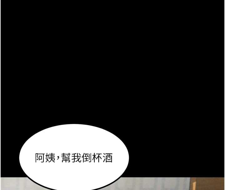 堕落物语2 - 第35話-馴服人妻的錦囊妙計 - page 156