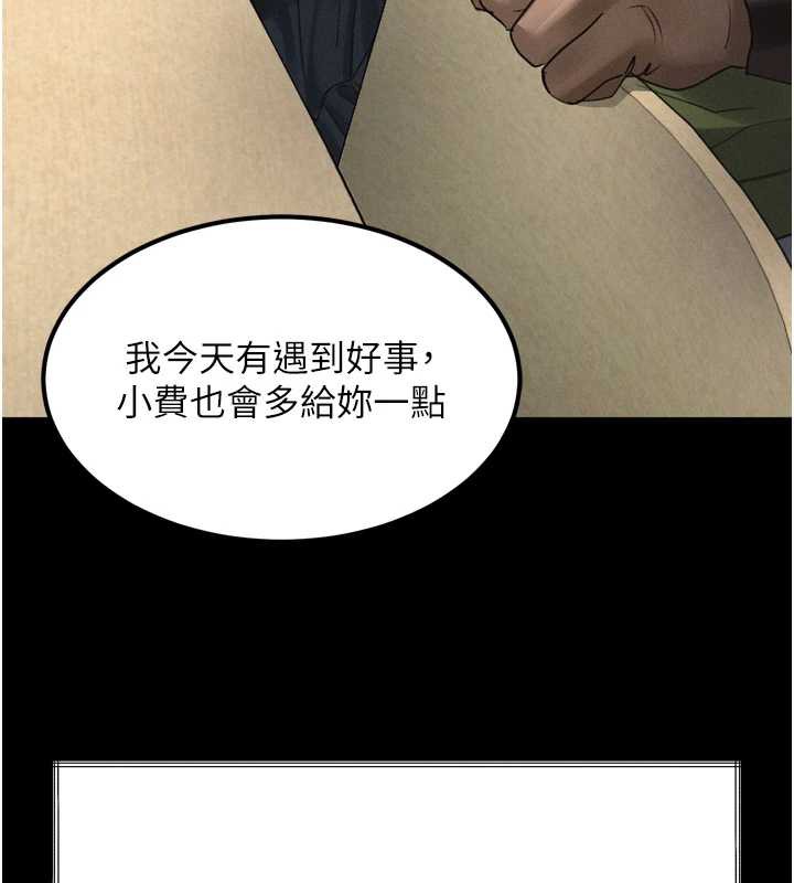 堕落物语2 - 第35話-馴服人妻的錦囊妙計 - page 159