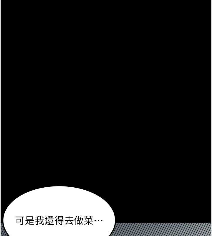 堕落物语2 - 第35話-馴服人妻的錦囊妙計 - page 161