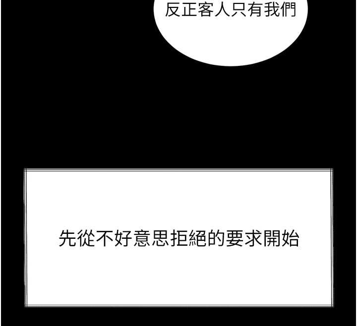 堕落物语2 - 第35話-馴服人妻的錦囊妙計 - page 164