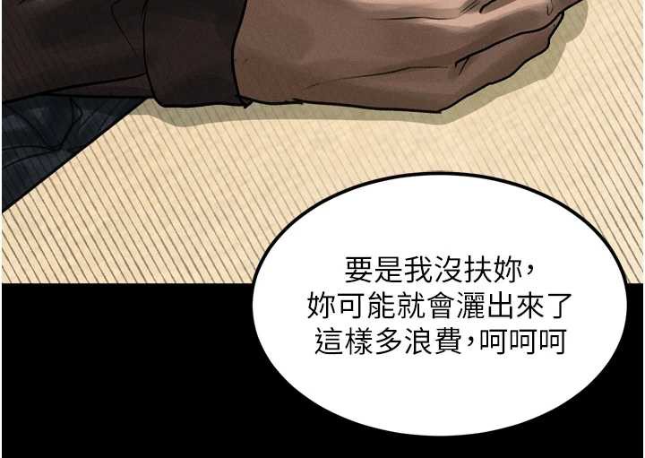 堕落物语2 - 第35話-馴服人妻的錦囊妙計 - page 171