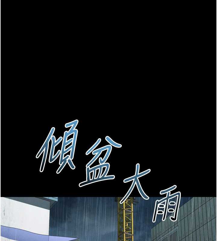 堕落物语2 - 第35話-馴服人妻的錦囊妙計 - page 176