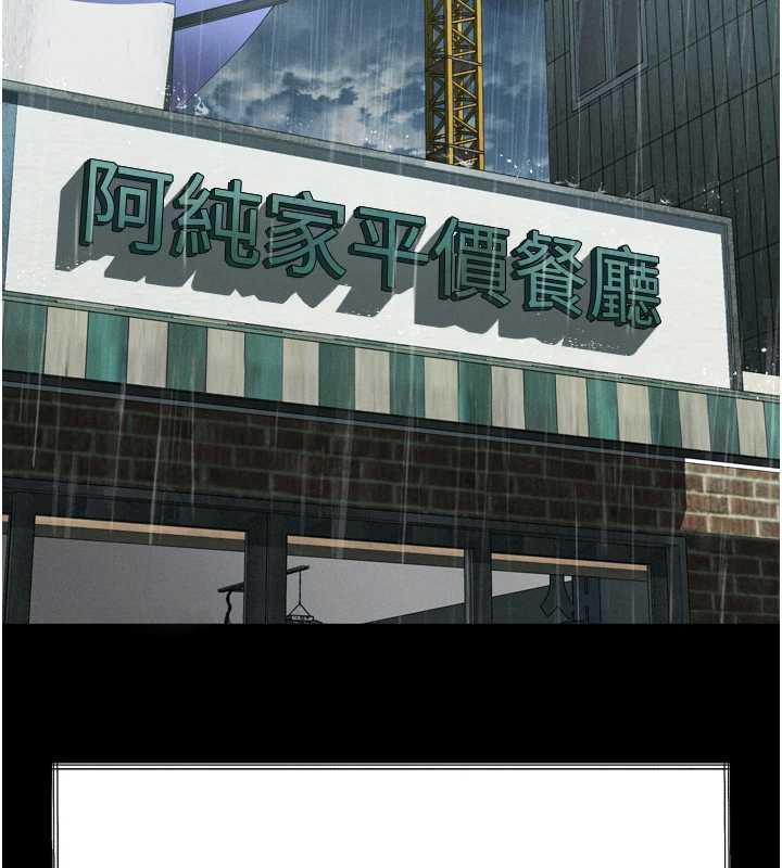 堕落物语2 - 第35話-馴服人妻的錦囊妙計 - page 177
