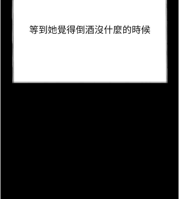 堕落物语2 - 第35話-馴服人妻的錦囊妙計 - page 178
