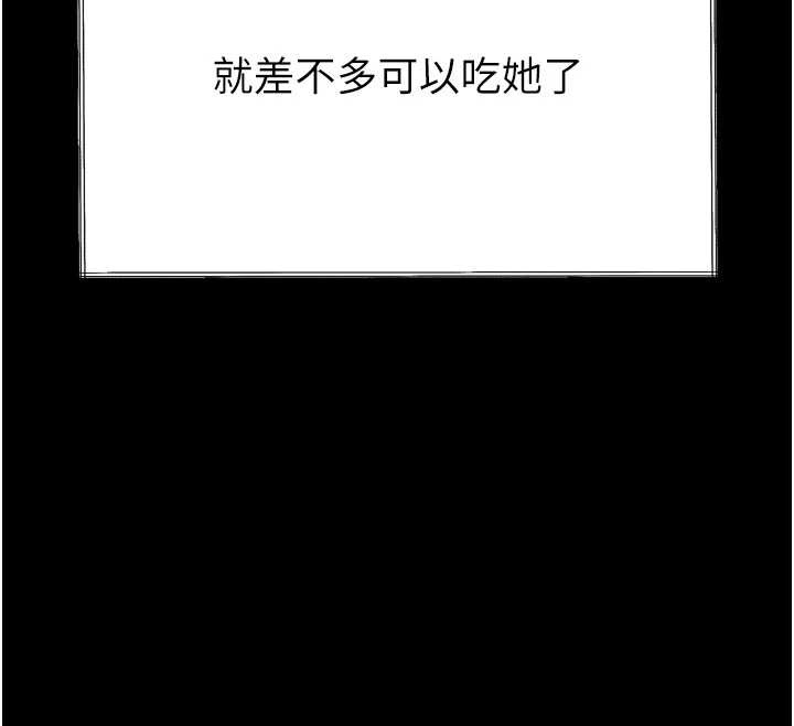 堕落物语2 - 第35話-馴服人妻的錦囊妙計 - page 183