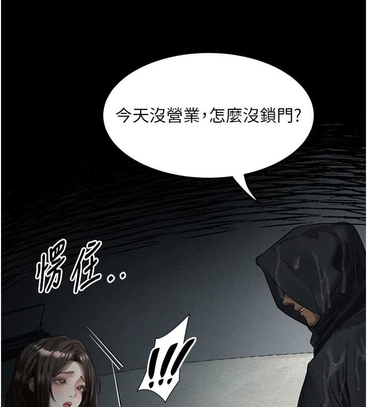 堕落物语2 - 第35話-馴服人妻的錦囊妙計 - page 186