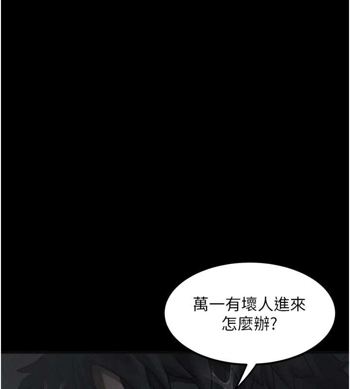 堕落物语2 - 第35話-馴服人妻的錦囊妙計 - page 189
