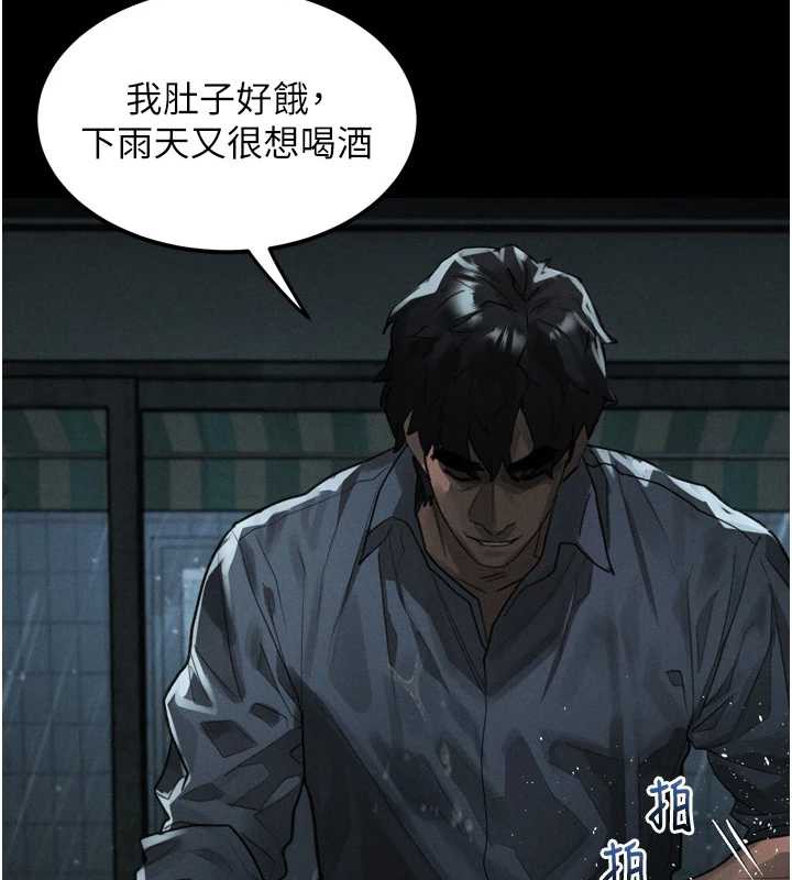堕落物语2 - 第35話-馴服人妻的錦囊妙計 - page 193