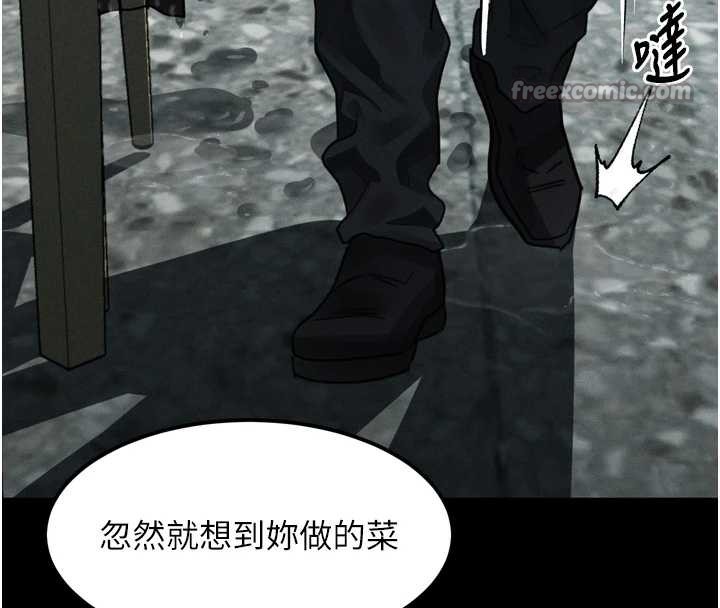 堕落物语2 - 第35話-馴服人妻的錦囊妙計 - page 195