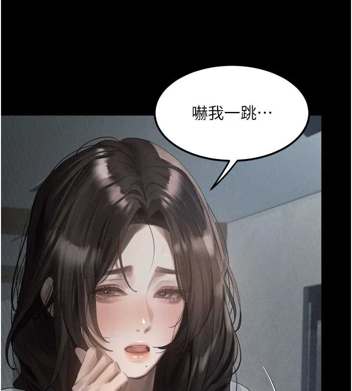 堕落物语2 - 第35話-馴服人妻的錦囊妙計 - page 197