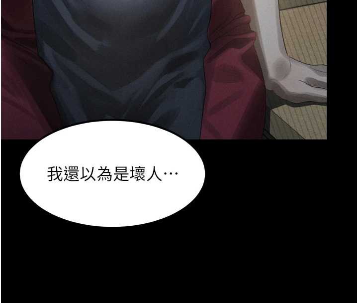 堕落物语2 - 第35話-馴服人妻的錦囊妙計 - page 199