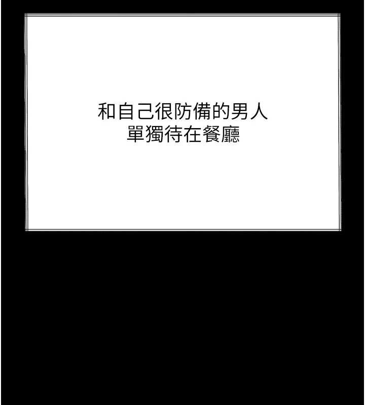 堕落物语2 - 第35話-馴服人妻的錦囊妙計 - page 200