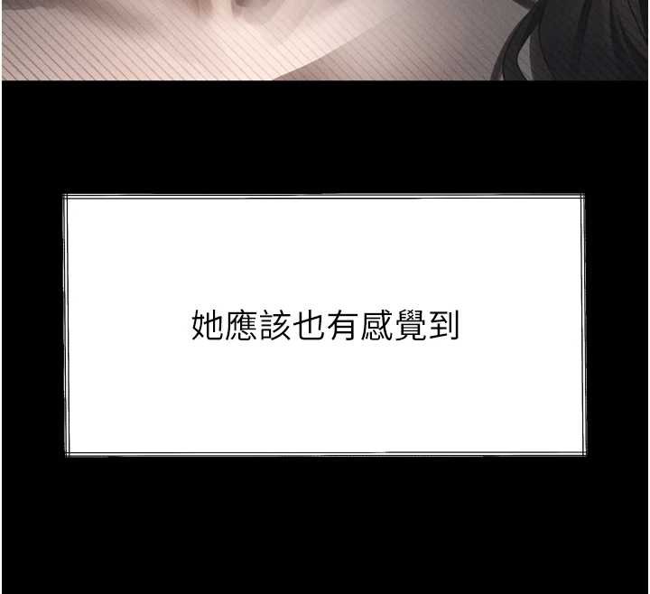 堕落物语2 - 第35話-馴服人妻的錦囊妙計 - page 203