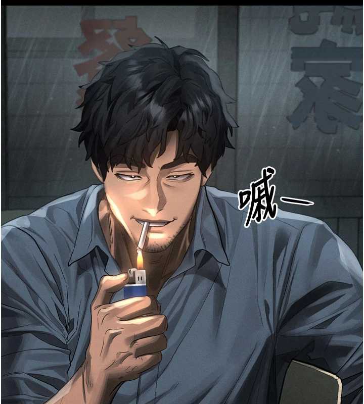堕落物语2 - 第35話-馴服人妻的錦囊妙計 - page 205