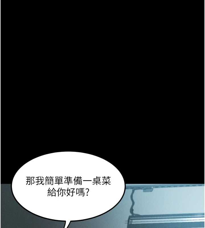 堕落物语2 - 第35話-馴服人妻的錦囊妙計 - page 208