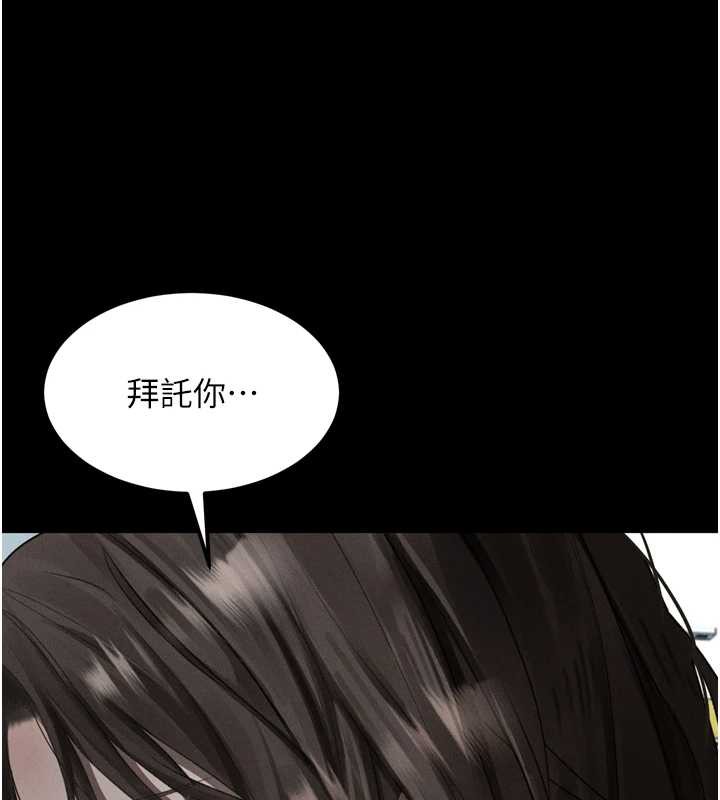 堕落物语2 - 第35話-馴服人妻的錦囊妙計 - page 221