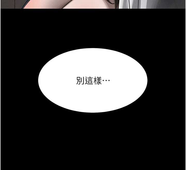 堕落物语2 - 第35話-馴服人妻的錦囊妙計 - page 223