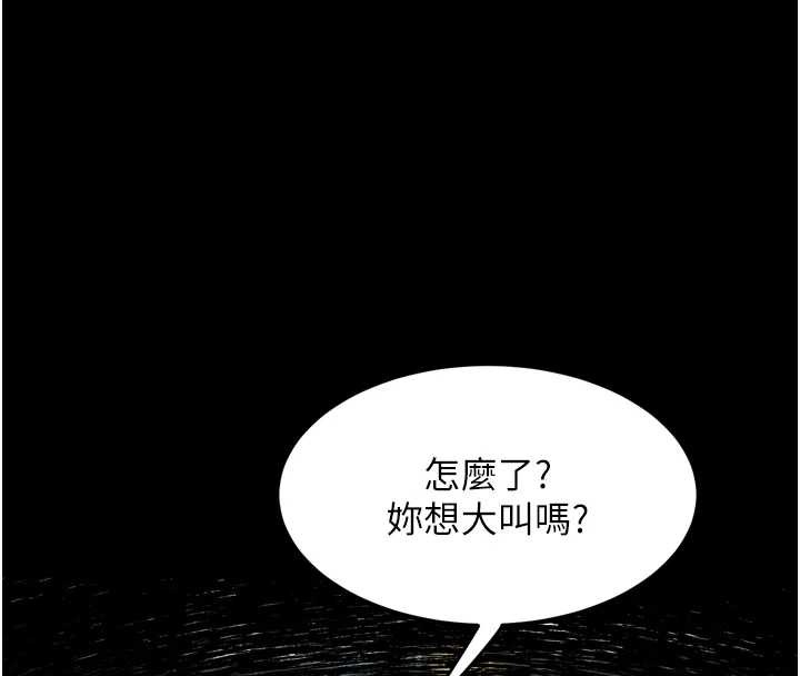 堕落物语2 - 第35話-馴服人妻的錦囊妙計 - page 227