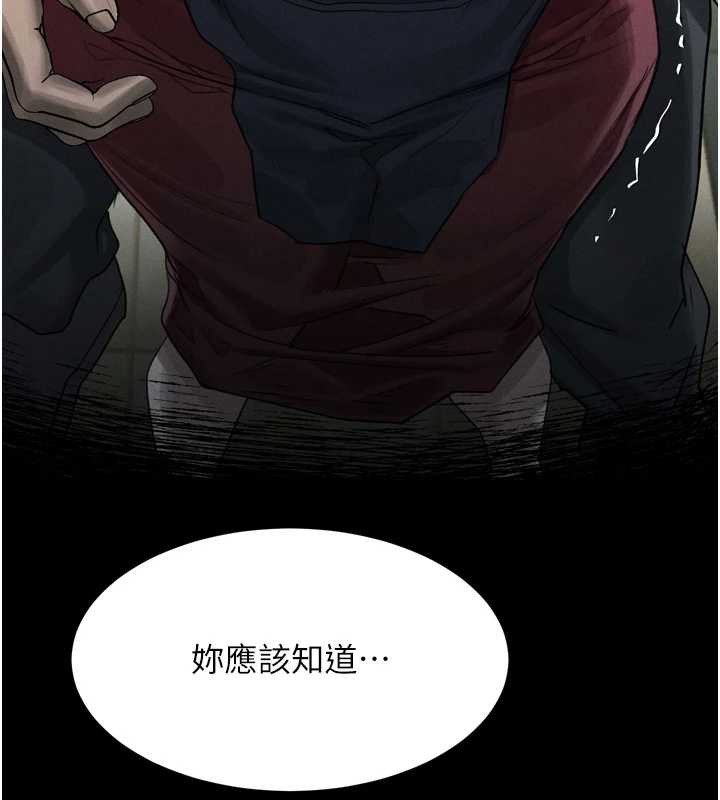 堕落物语2 - 第35話-馴服人妻的錦囊妙計 - page 230