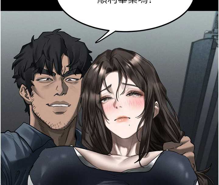 堕落物语2 - 第35話-馴服人妻的錦囊妙計 - page 235
