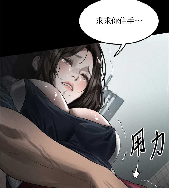 堕落物语2 - 第35話-馴服人妻的錦囊妙計 - page 244