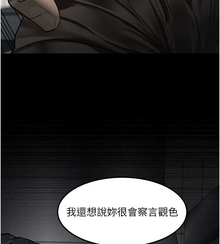 堕落物语2 - 第35話-馴服人妻的錦囊妙計 - page 249