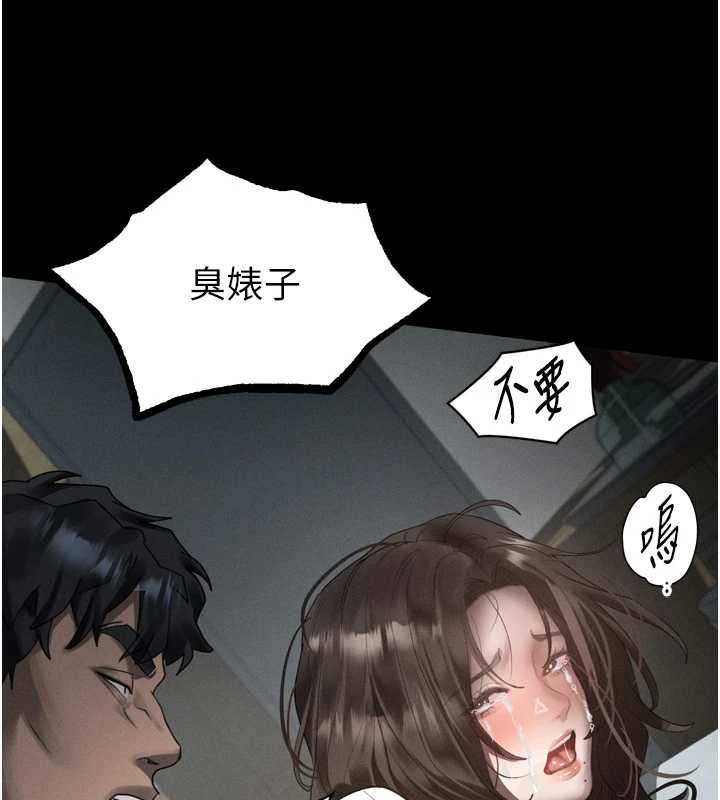 堕落物语2 - 第35話-馴服人妻的錦囊妙計 - page 254