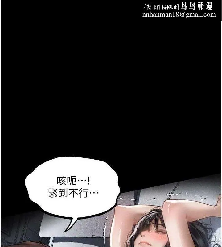 堕落物语2 - 第11話-被男友同事幹到潮吹 - page 1